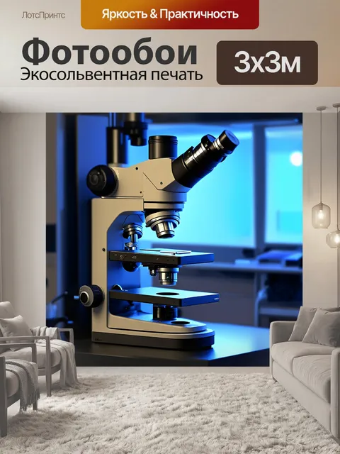 Фотообои восхитительное изображение электронного микроскопа в лаборатории