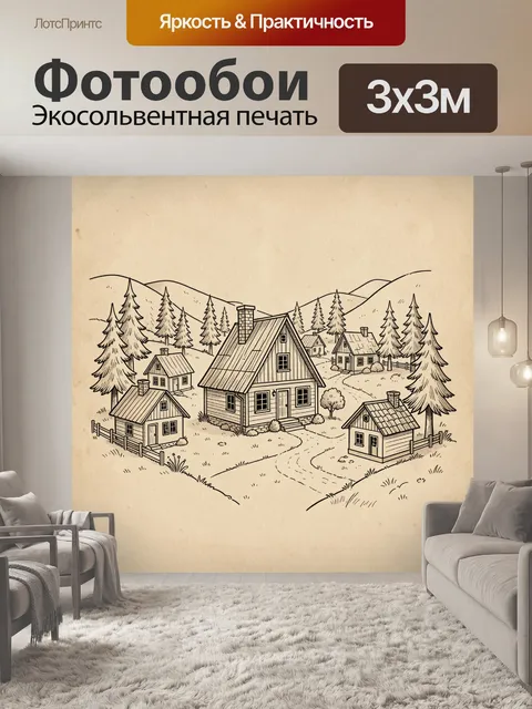 Фотообои Лесной поселок среди гор