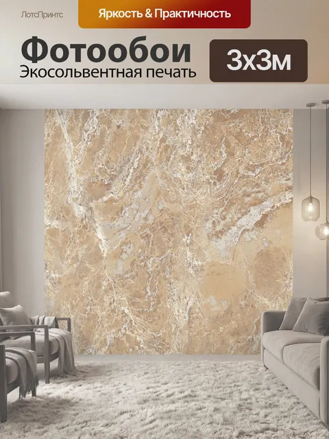 Фотообои Камень