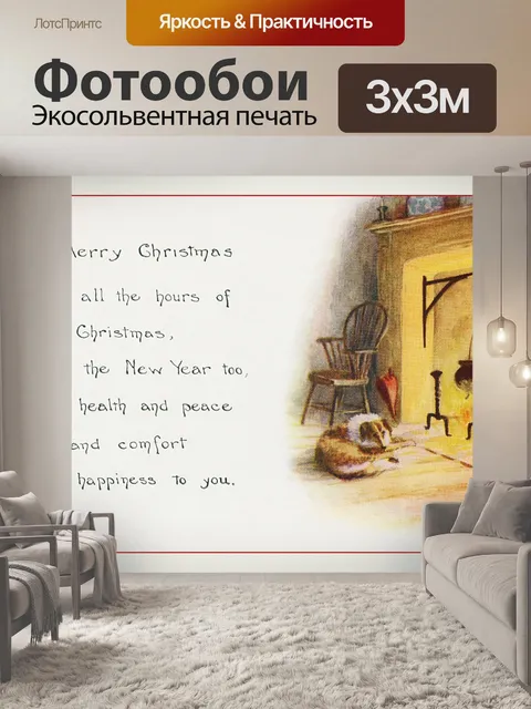Фотообои Старинные рождественские открытки старые