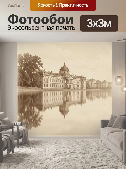 Фотообои Старинный дворец у воды