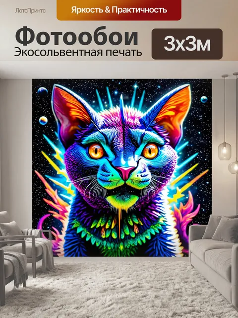 Фотообои животные в стиле граффити: фантастические существа, появляющиеся на фоне космоса с яркими звёздами и планетами