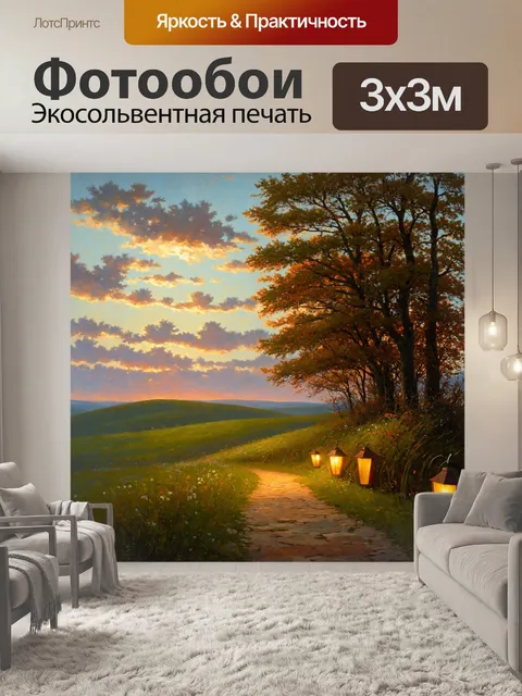 Фотообои природа в стиле джордж иннесс, обширные холмы, вечерние тени, мерцающие фонари на тропе, мягкий вечерний свет