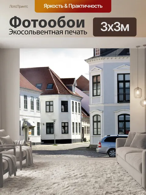 Фотообои Дома