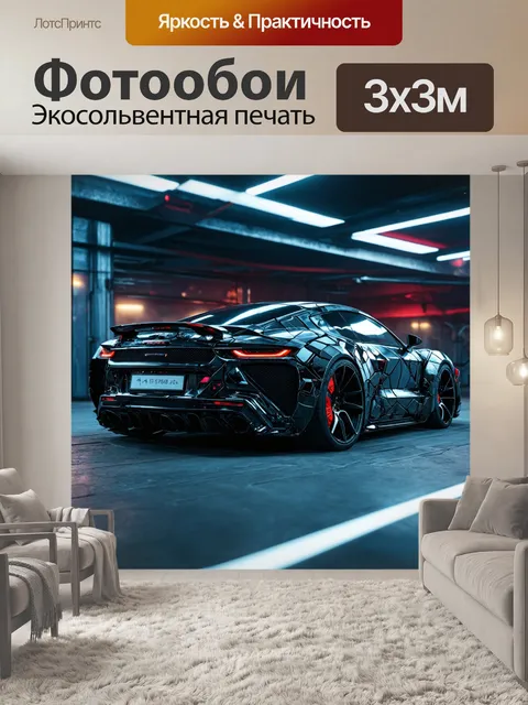 Фотообои машина в стиле киберпанк, смешение органических форм и индустриальных элементов на автомобиле
