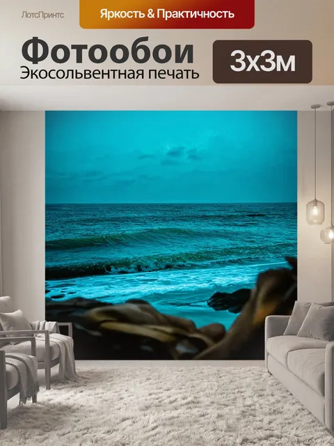 Фотообои море в стиле панк, напоминания о поздних ночных концертах и городских джунглях