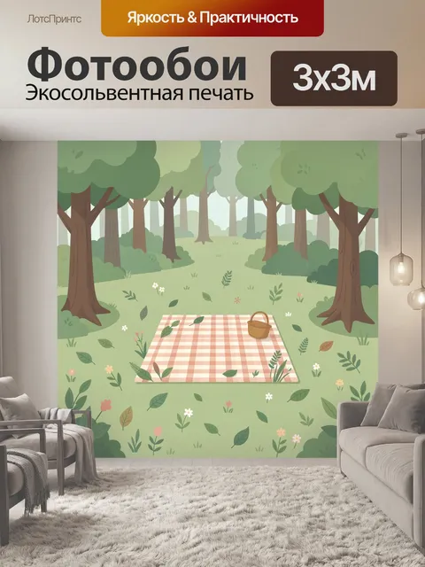 Фотообои Солнечная пикниковая корзина в лесу