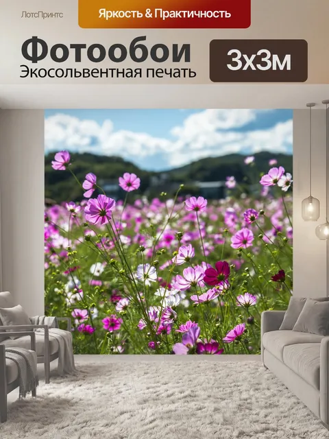 Фотообои Космос