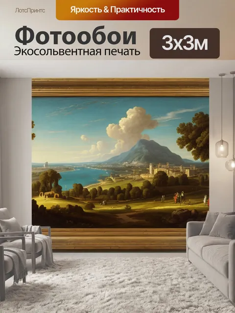 Фотообои клод лоррен пейзаж с аполлоном