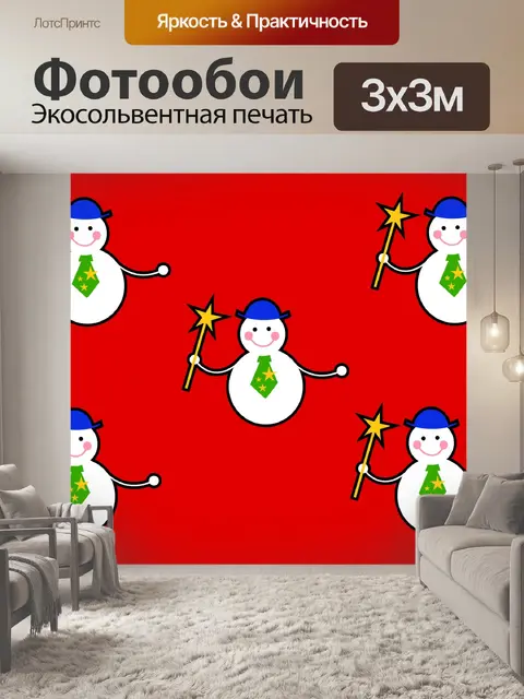Фотообои Снеговик