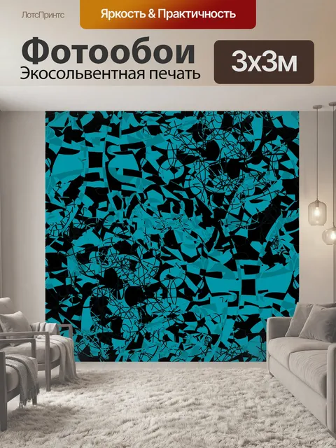 Фотообои Абстрактный синий фон геометрический