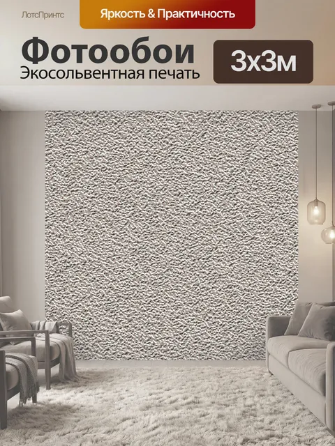 Фотообои Текстурированный фон 2015 г. (5)