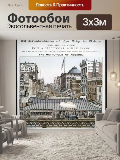 Фотообои Нью-Йорк Сити Винтаж