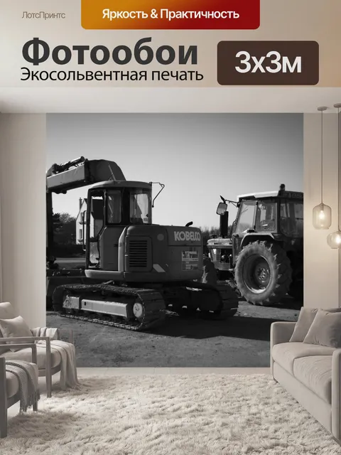 Фотообои Экскаватор строительной площадки