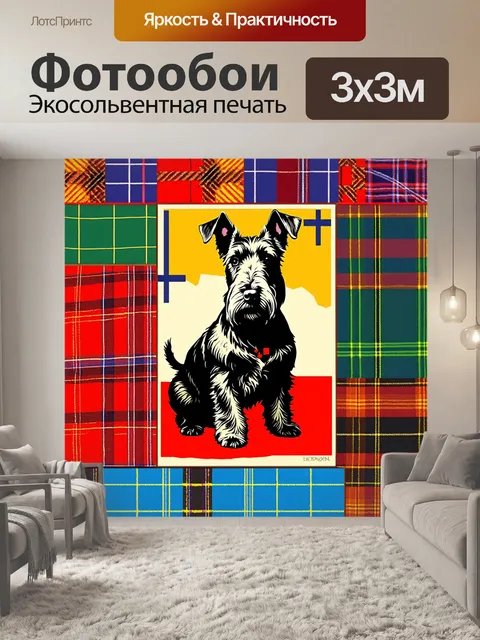 Фотообои создайте изображение