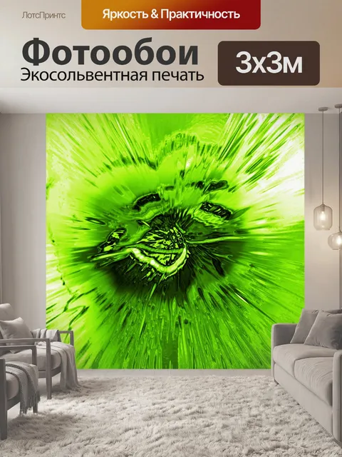Фотообои зеленый взрыв
