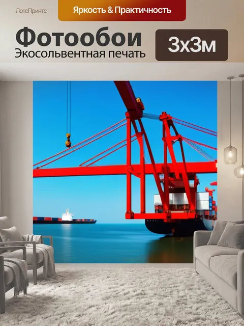 Фотообои кран-балка в процессе перевалки