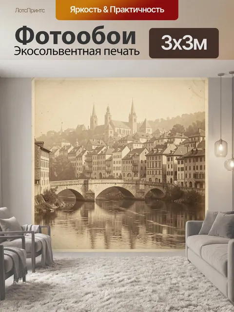 Фотообои Старинный город с мостом и рекой
