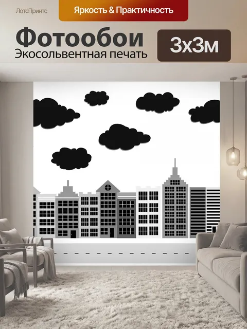 Фотообои Маленькие городские таунхаусы и дизайн д