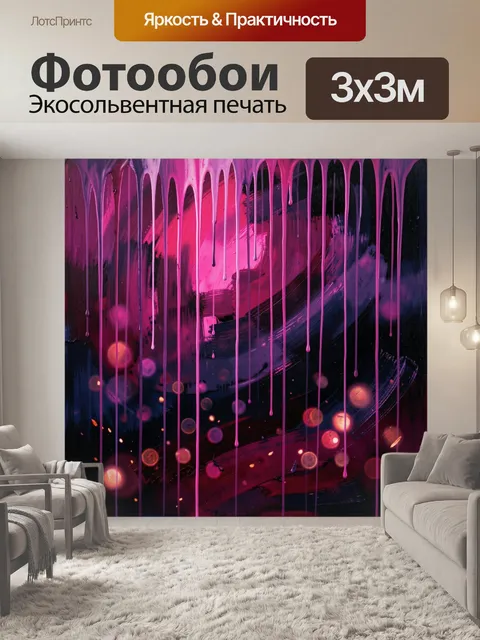 Фотообои Абстрактные розово-фиолетовые потоки