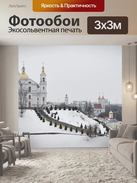 Фотообои Зимний