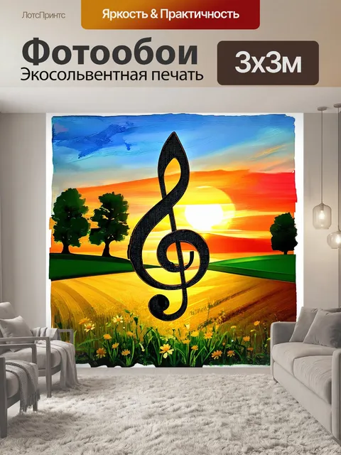 Фотообои используя смесь коллажных техник и цифровой живописи