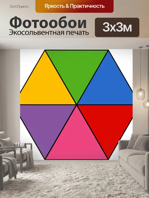 Фотообои Шестигранник