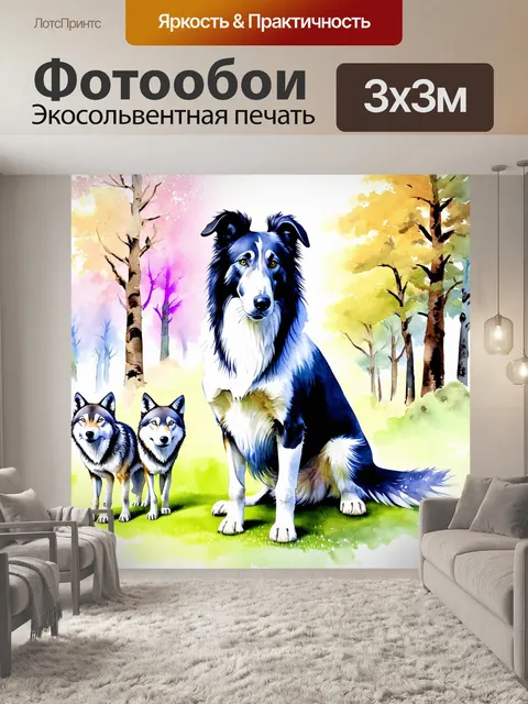 Фотообои борзая, позирующая на фоне ярких пастельных волков и деревьев, символизирует нежность и утонченность