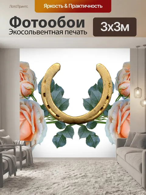 Фотообои Цветы