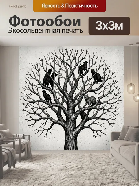 Фотообои Черное дерево с котами в ветвях