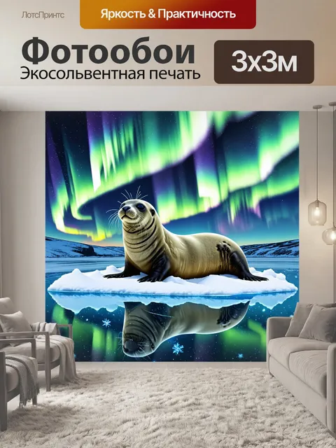 Фотообои тюлень, лежащий на льду, окружённый снежными сугробами и искрящимися кристаллы льда, отражающими свет