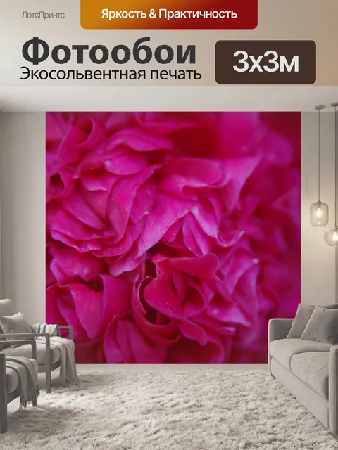 Фотообои Красный