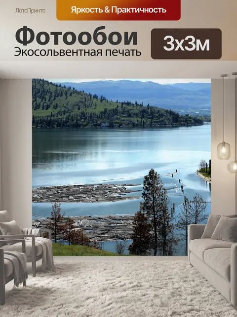 Фотообои Панорама