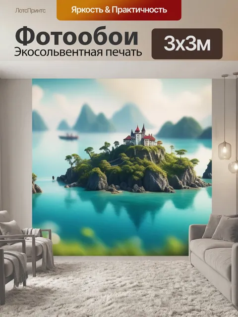 Фотообои пейзаж с островами красивый