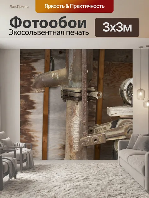 Фотообои Ферма Водяной насос