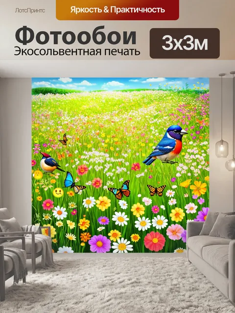 Фотообои "пейзаж пейзаж в стиле эмодзи: цветущий луг с разноцветными цветами, бабочками и веселыми птичками"