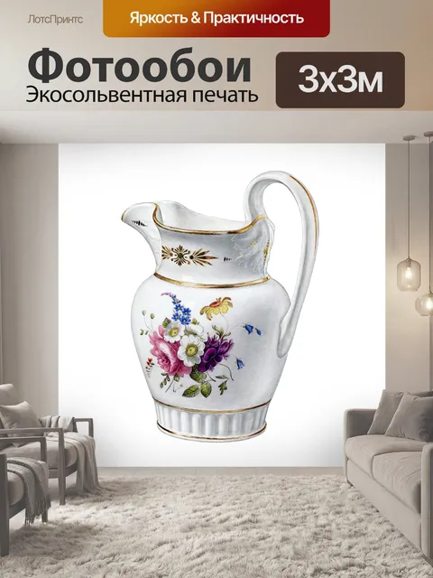 Фотообои Винтаж клипарт кувшин кувшин