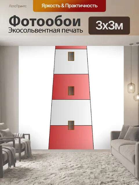 Фотообои Маяк