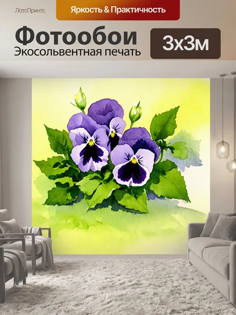 Фотообои пейзаж с фиолетовыми анютиными глазками, окруженными зелеными листьями