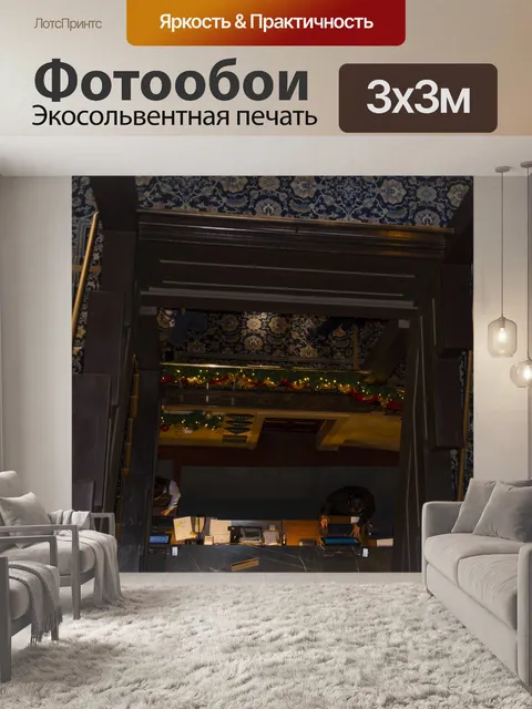 Фотообои Глядя вниз Регистрация отеля