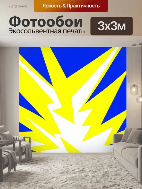 Фотообои абстракция в стиле мультяшный