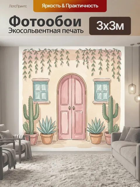 Фотообои Пастельный фасад с кактусами