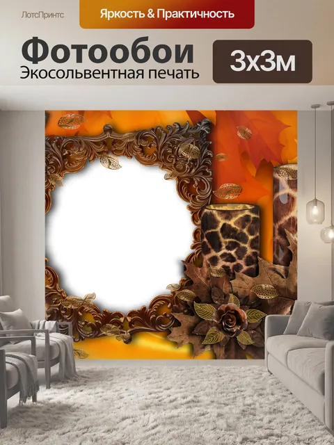 Фотообои Розы