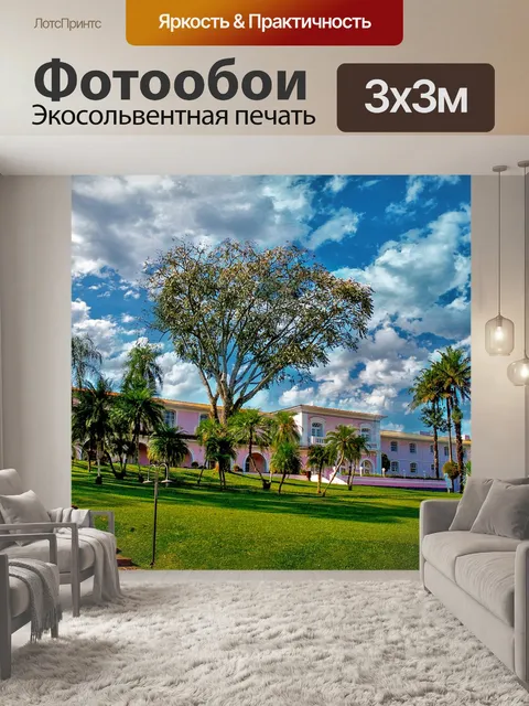 Фотообои Отель