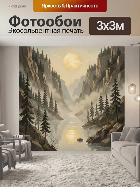 Фотообои Каньон с хвойным лесом и рекой