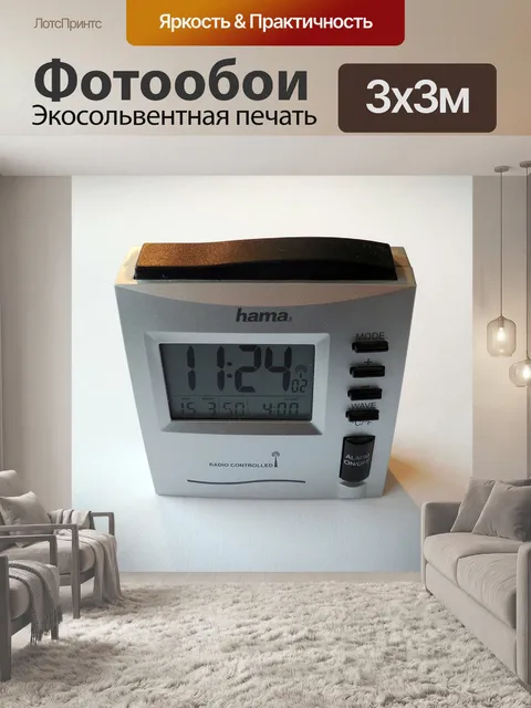 Фотообои Будильник