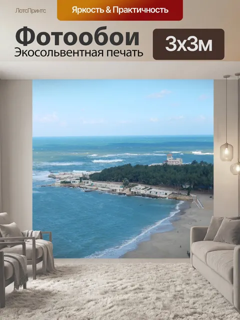 Фотообои Египет