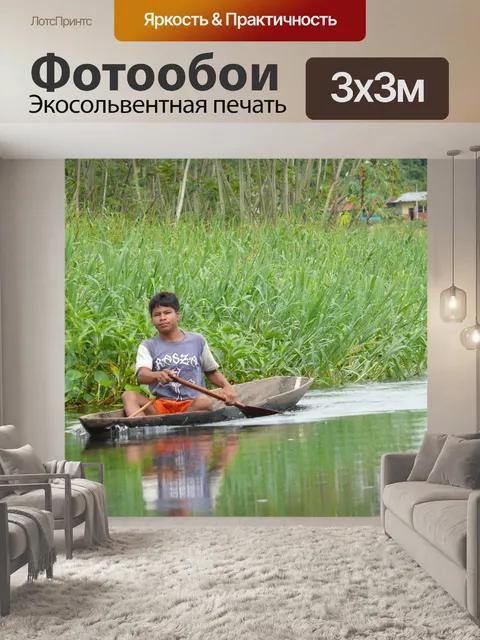 Фотообои Перу