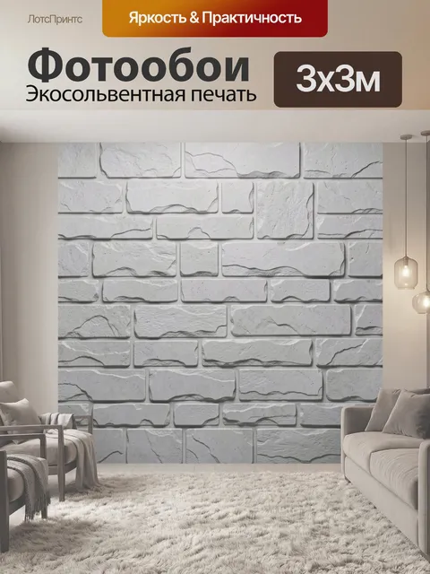 Фотообои Серый кирпичный текстурный паттерн