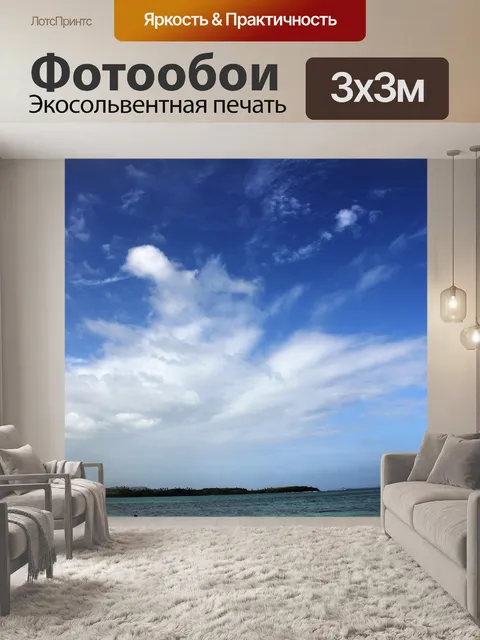 Фотообои облака в синем небе 18